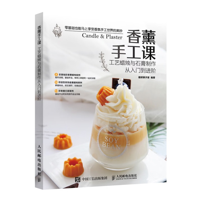 Clase de aromaterapia: Fabrica - Candle Making For Beginners reseña y precio